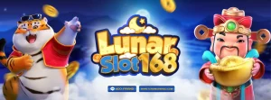lunar 168
